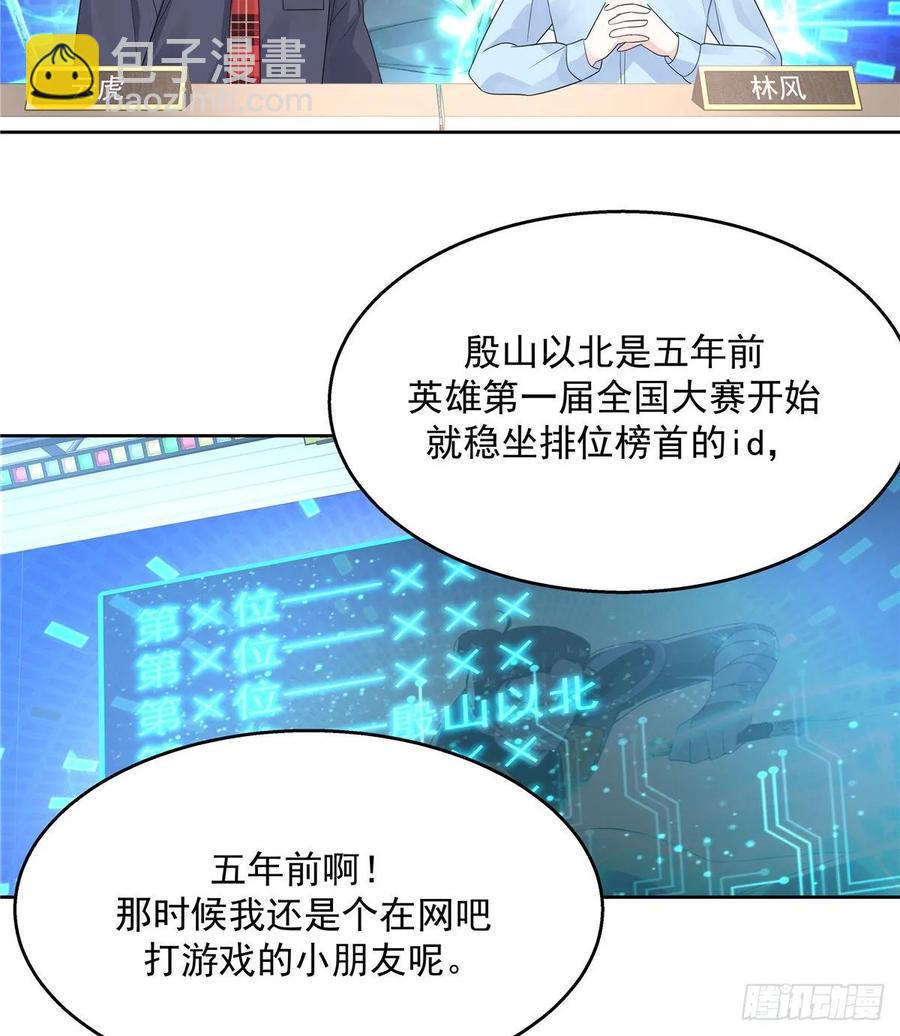 第九十八话  黑桃Z换人了？9