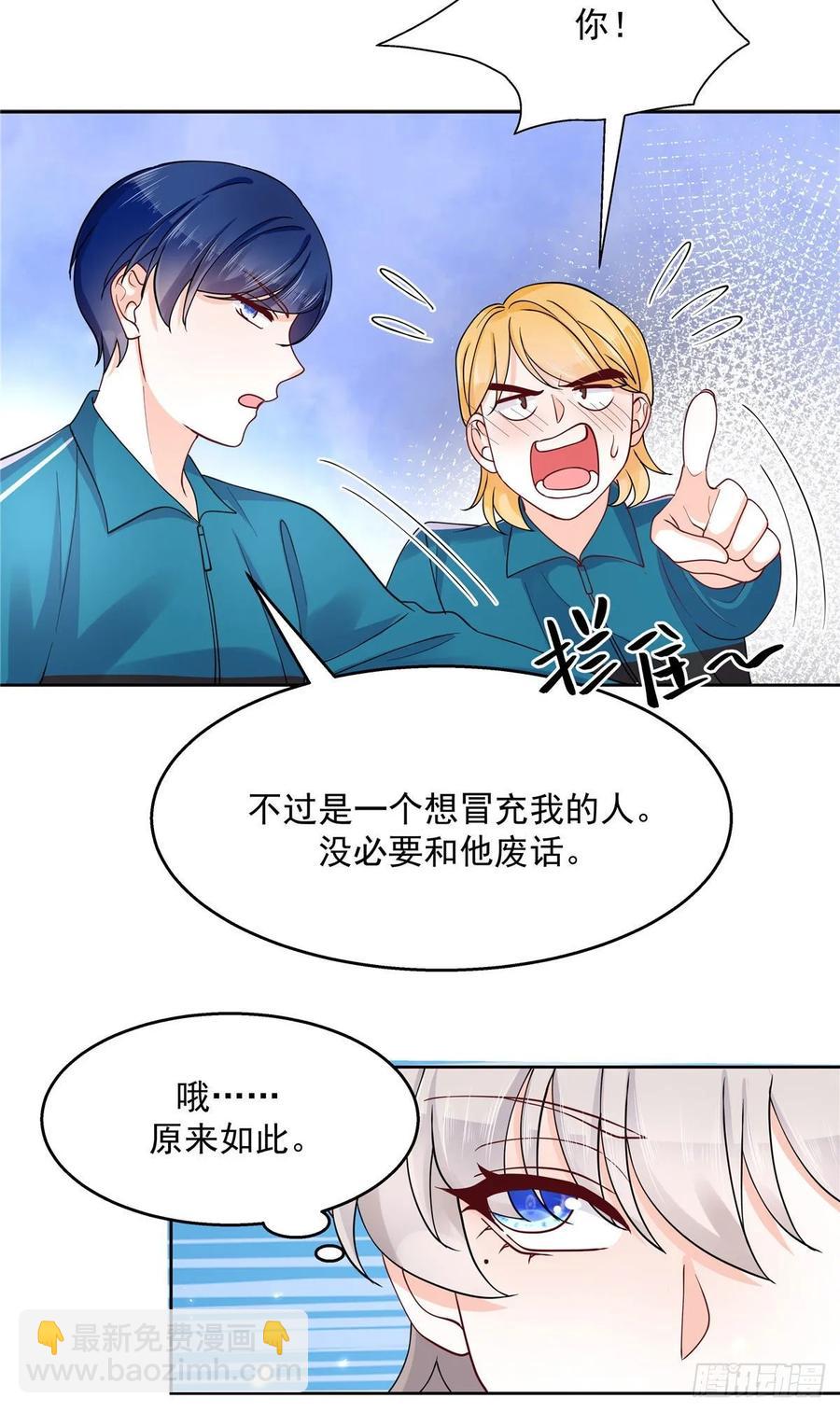第九十九话 傅九是冒牌货？！10