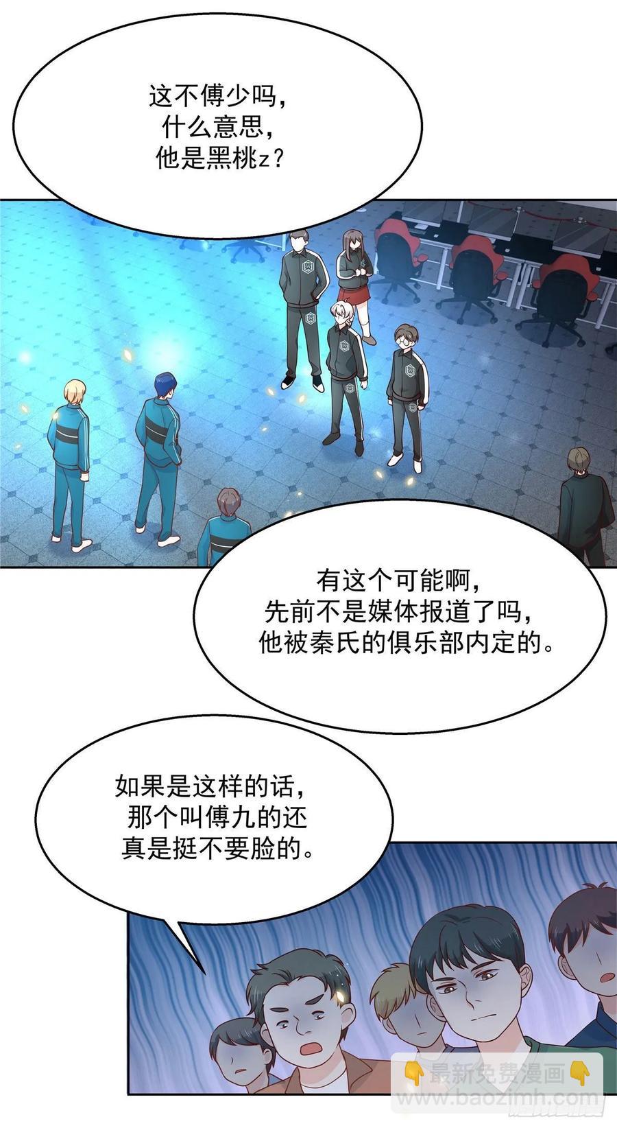 第九十九话 傅九是冒牌货？！11