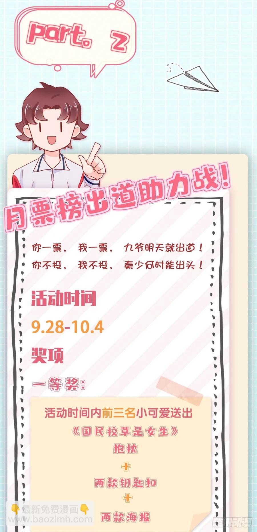 第九十九话 傅九是冒牌货？！28