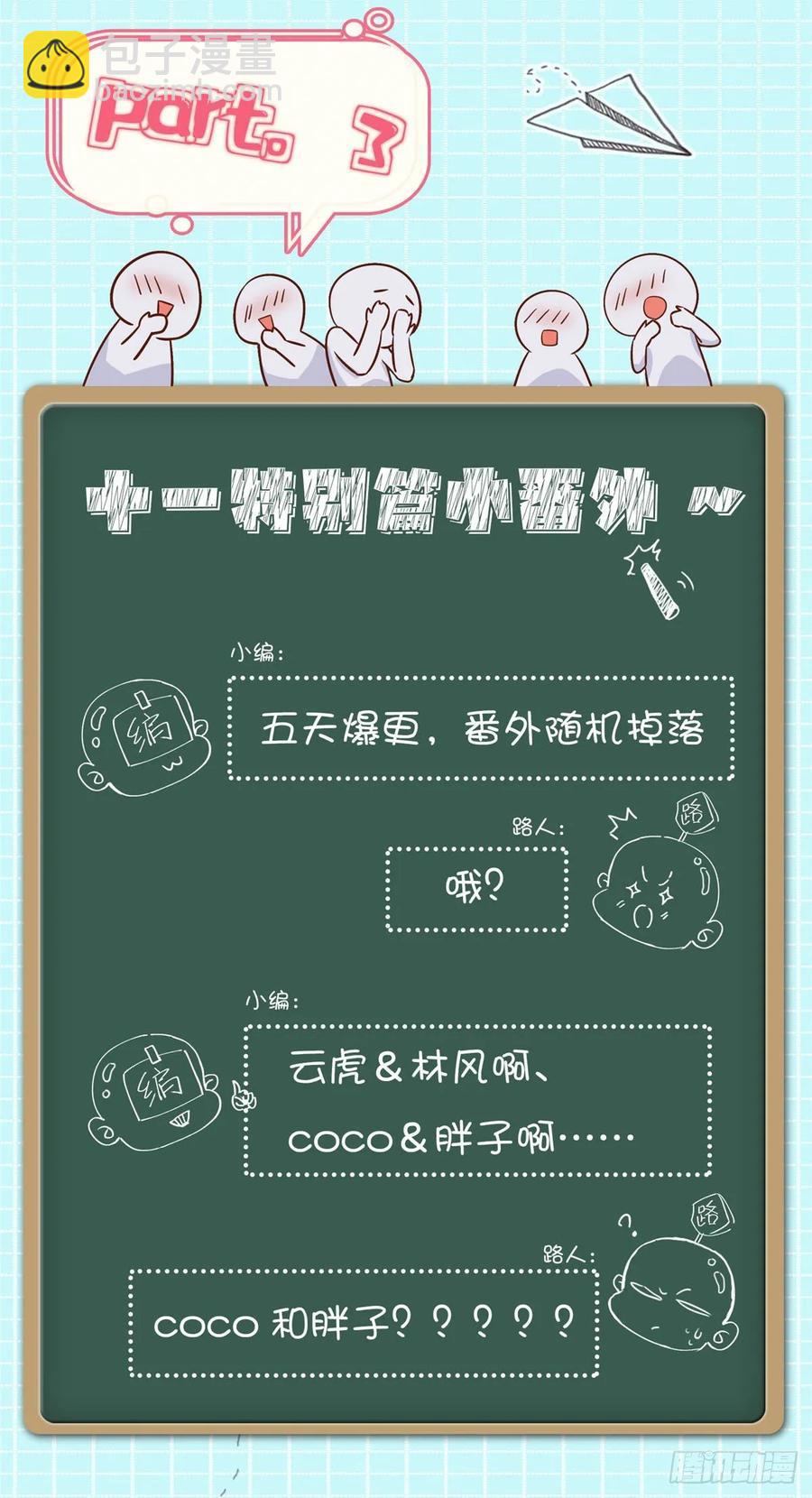 第九十九话 傅九是冒牌货？！30