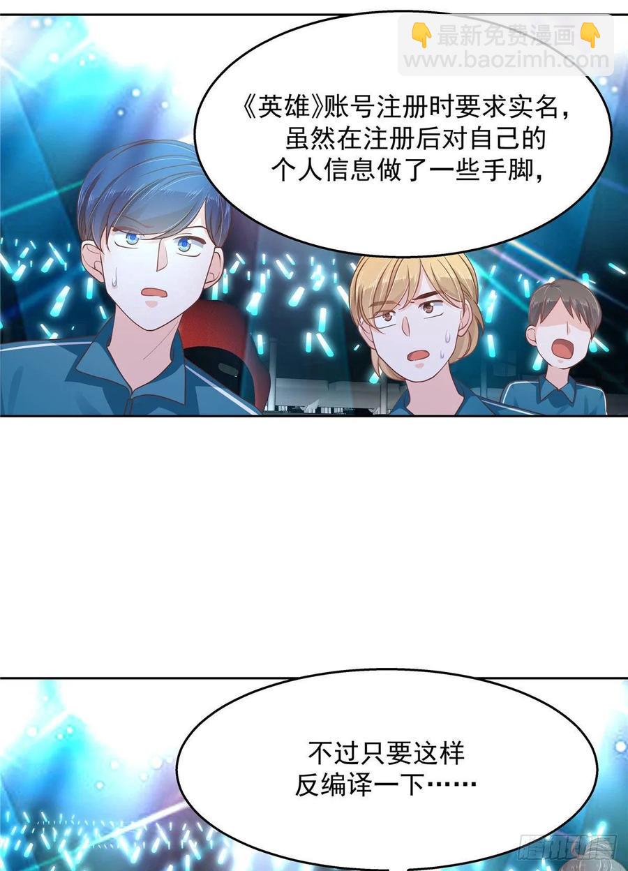 第一百话 用新号打败你！16