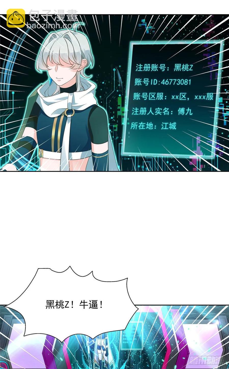 第一百话 用新号打败你！18