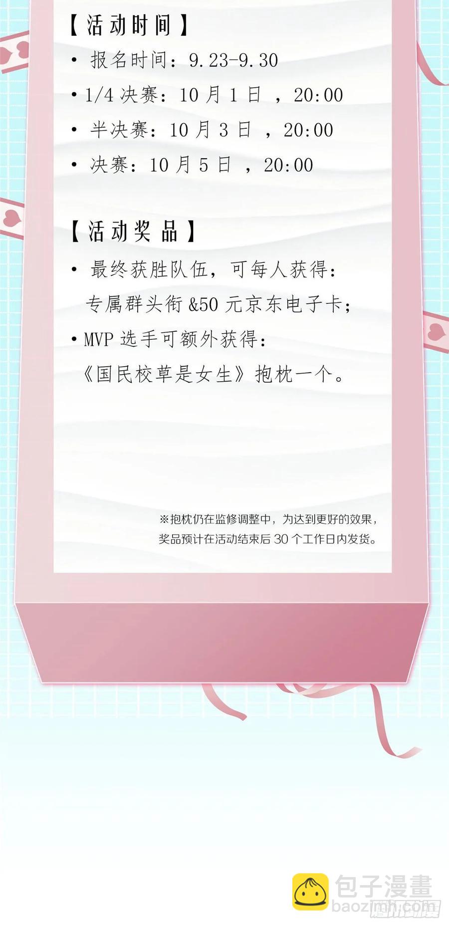 第一百话 用新号打败你！36