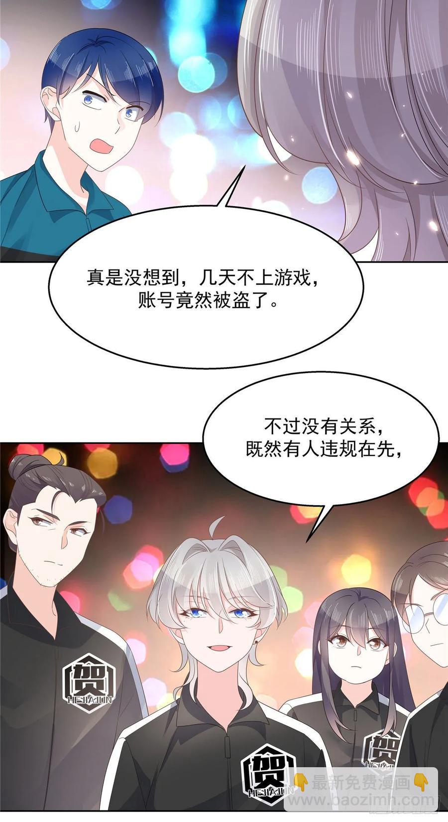 第一百话 用新号打败你！9