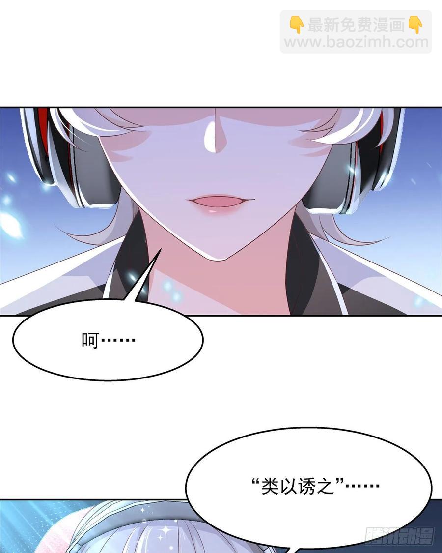第一百零一话 呵，灭你~24