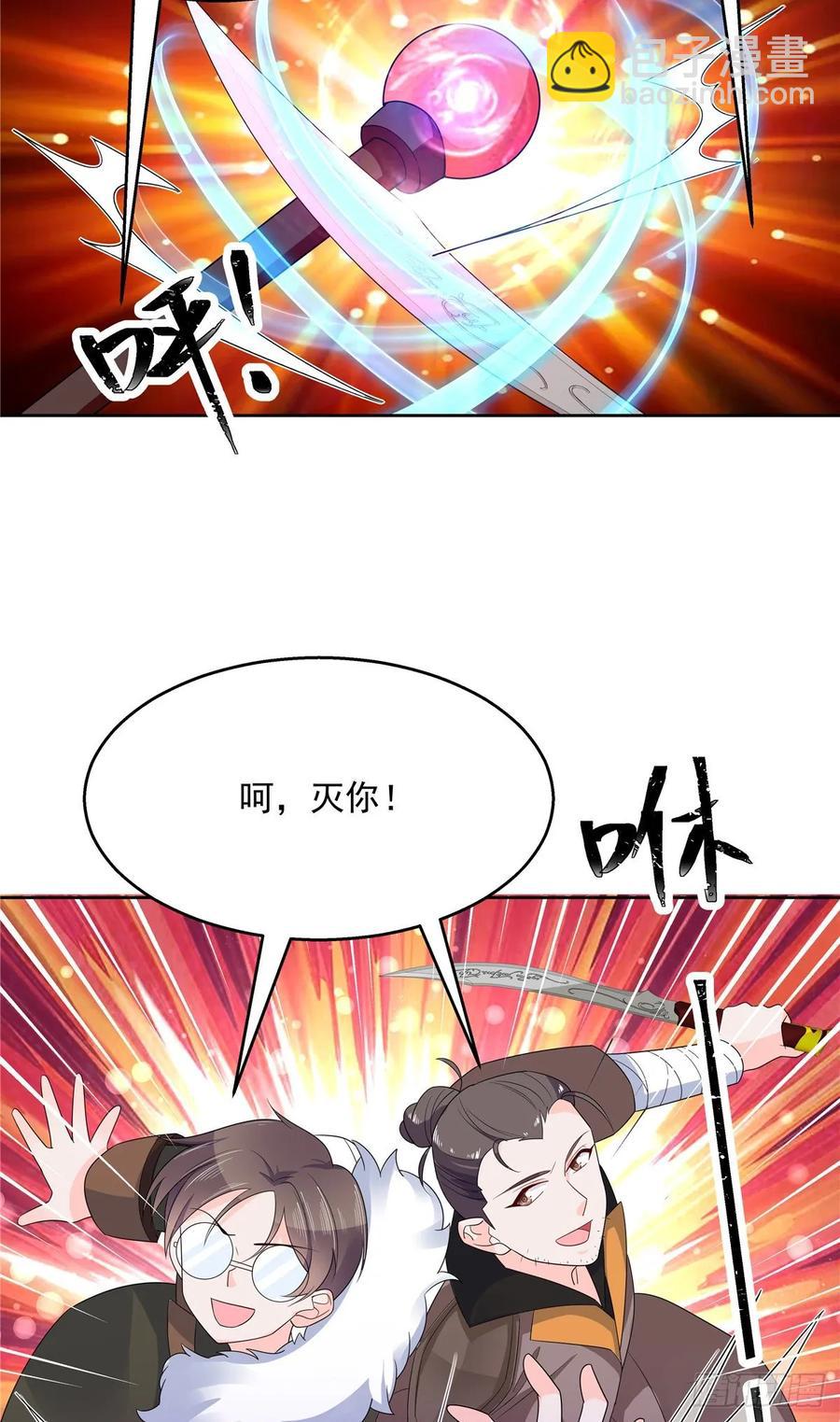 第一百零一话 呵，灭你~35