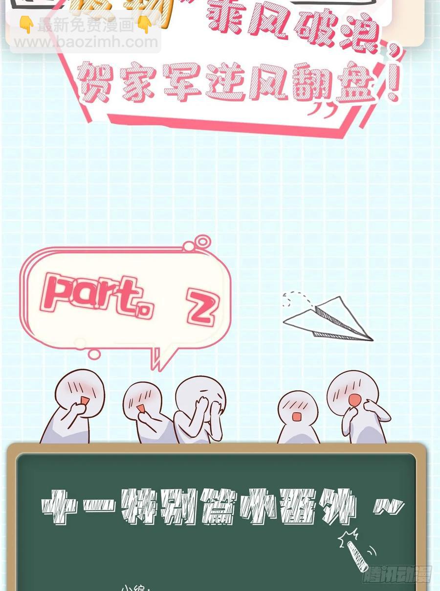 第一百零一话 呵，灭你~40