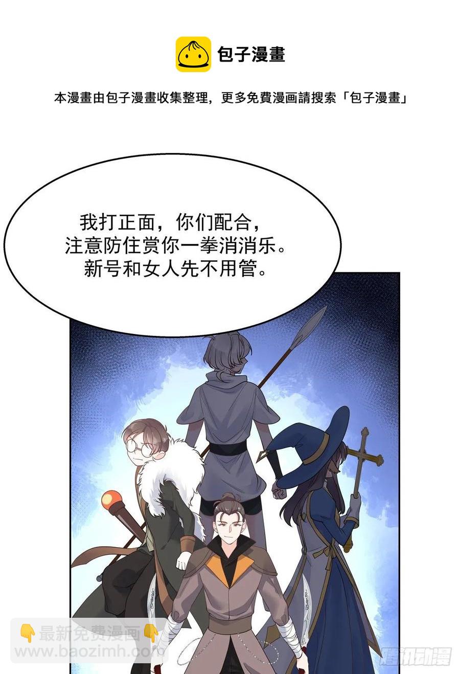 第一百零二话 没价值的过气选手24
