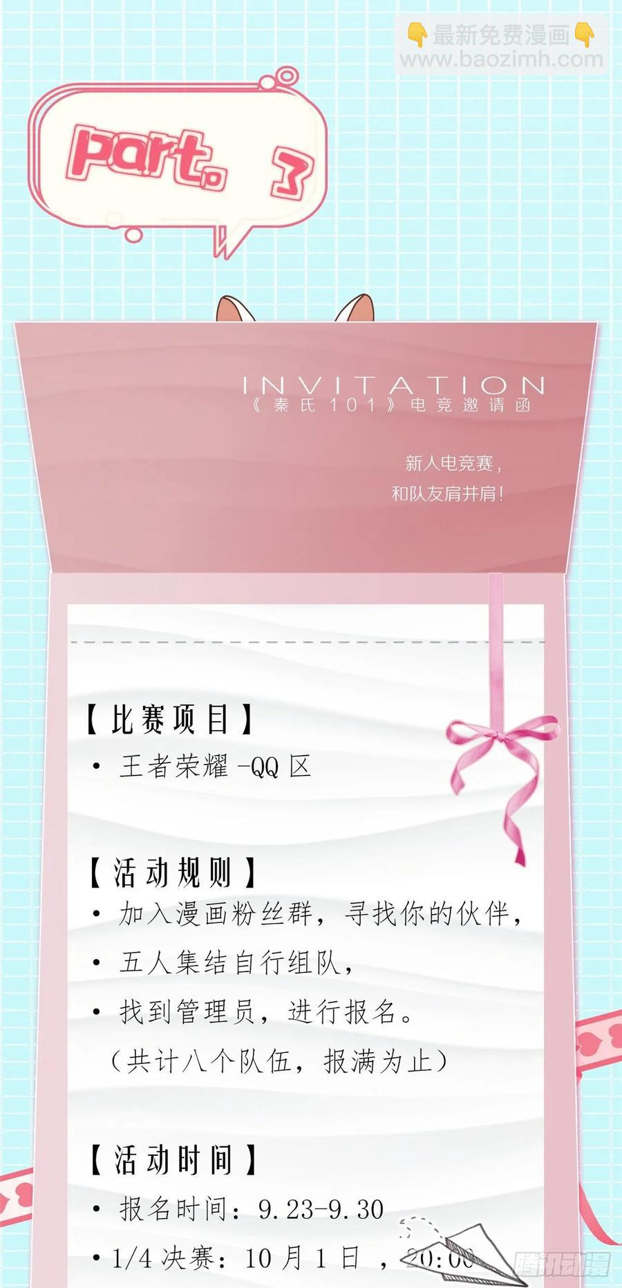 第一百零二话 没价值的过气选手55