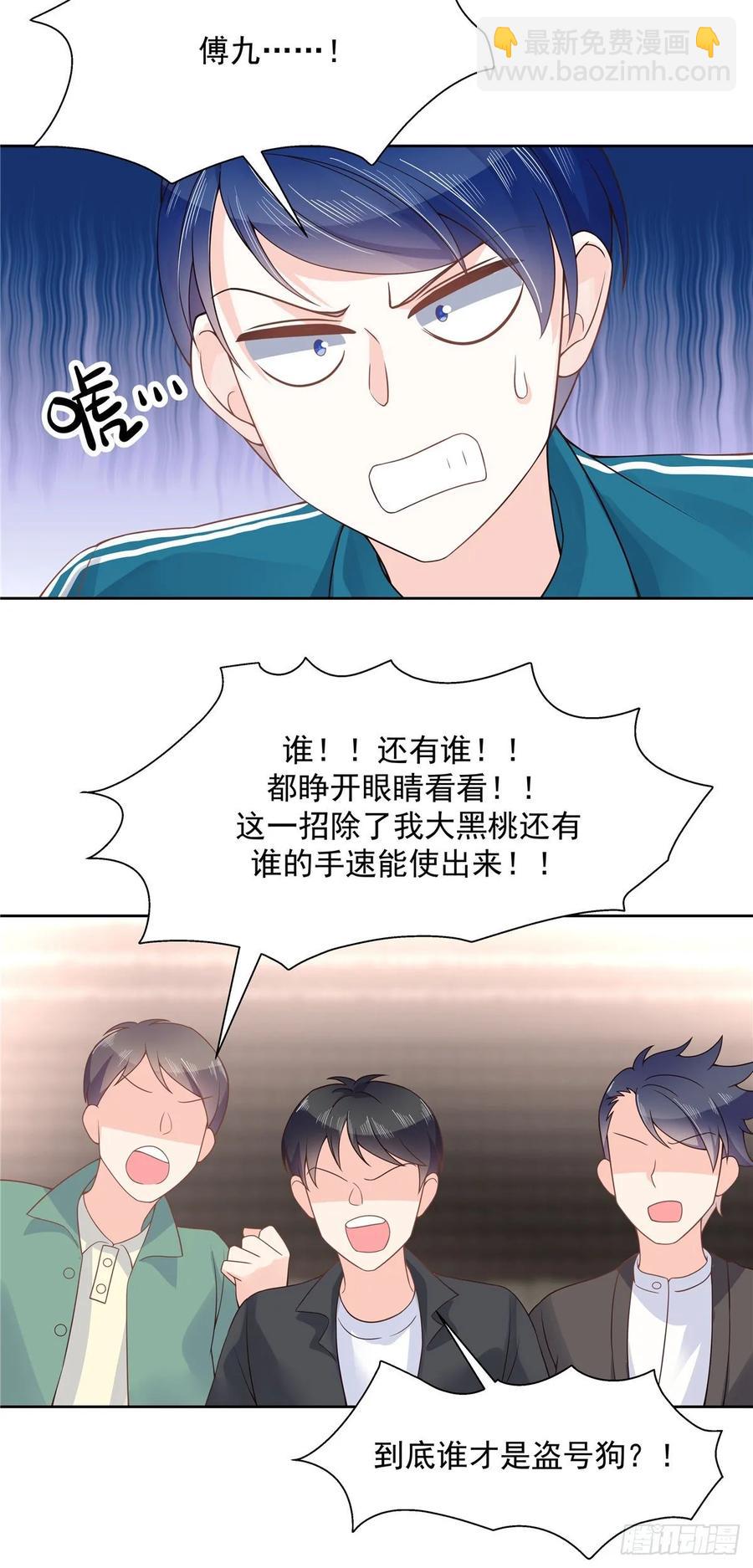 第一百零四话 她在偷我的心12