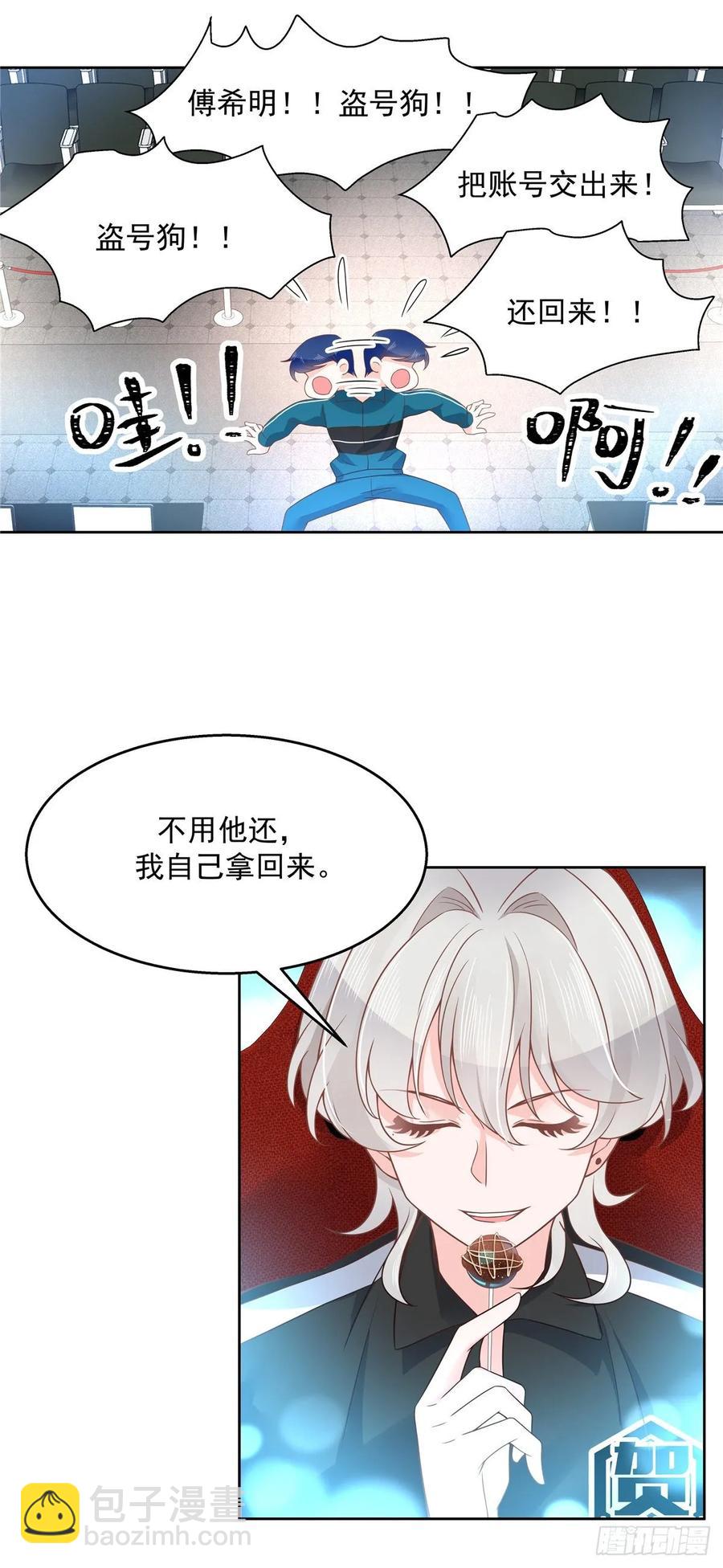 第一百零四话 她在偷我的心13