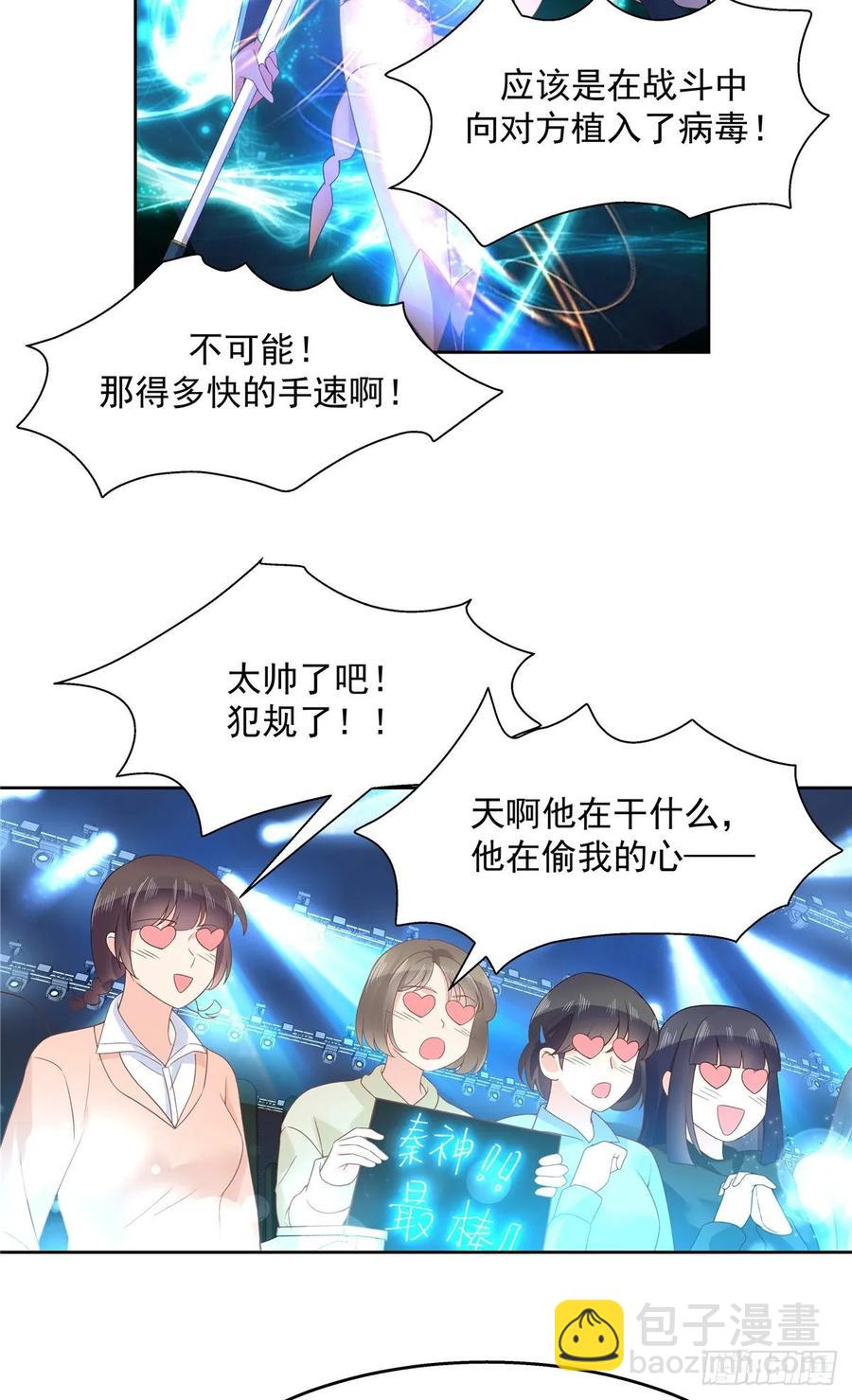 第一百零四话 她在偷我的心15