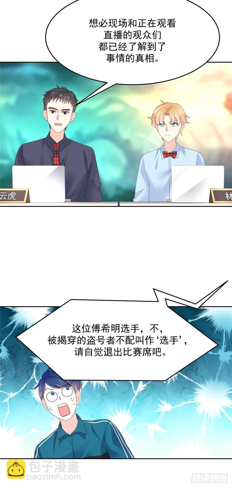 第一百零四话 她在偷我的心16