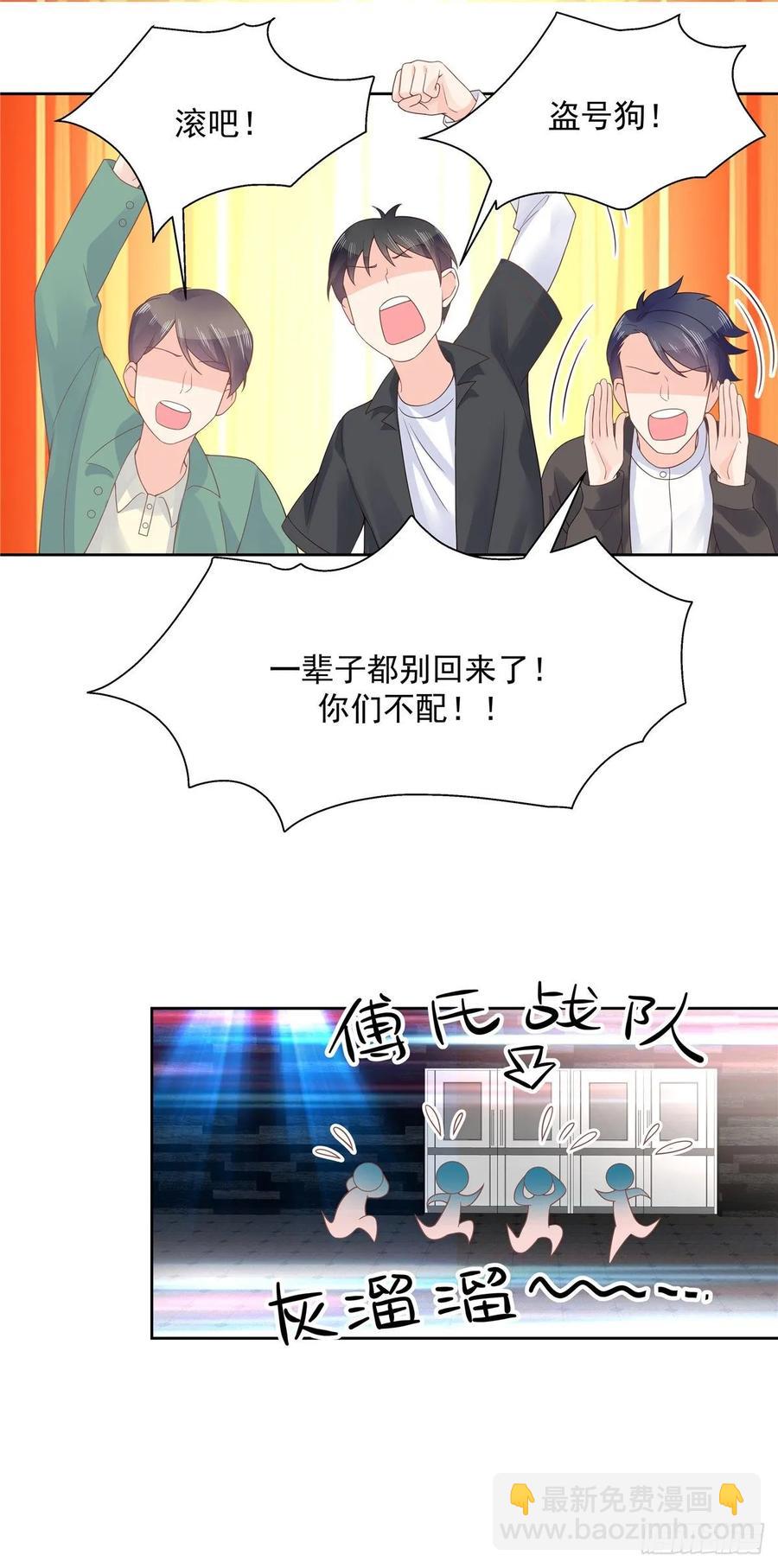 第一百零四话 她在偷我的心17
