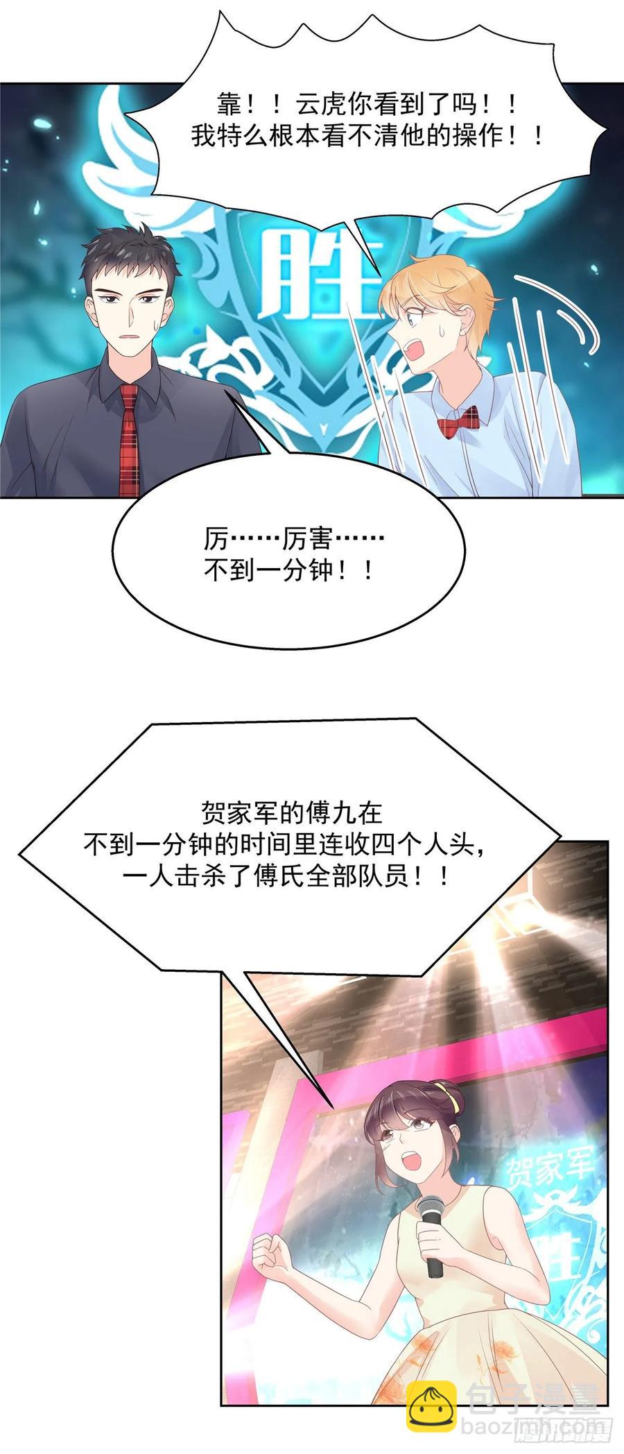 第一百零四话 她在偷我的心5
