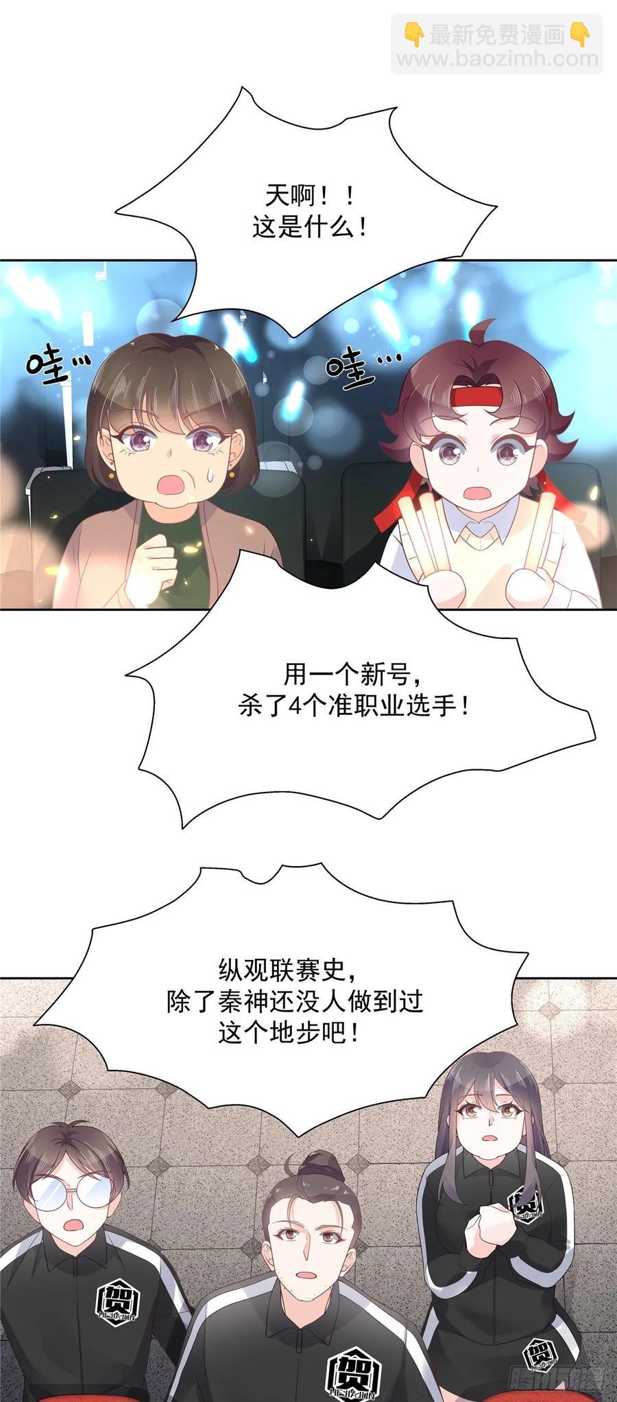 第一百零四话 她在偷我的心6