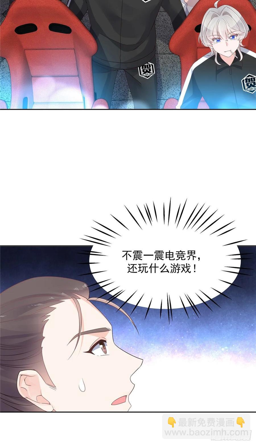 第一百零四话 她在偷我的心7