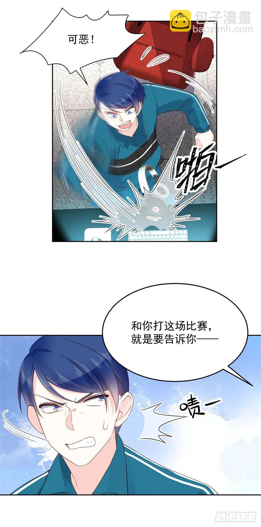 第一百零四话 她在偷我的心9