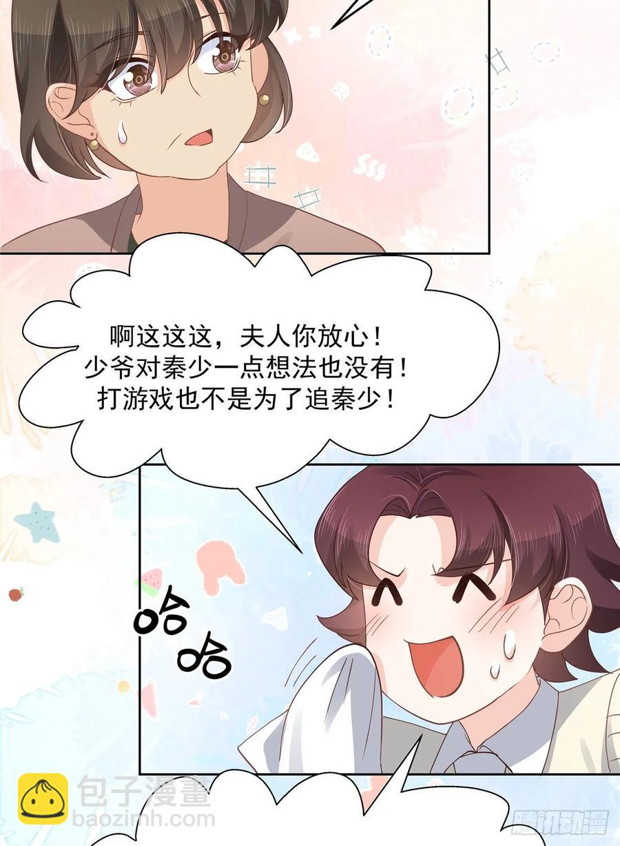 第一百零六话 BL展开中——15