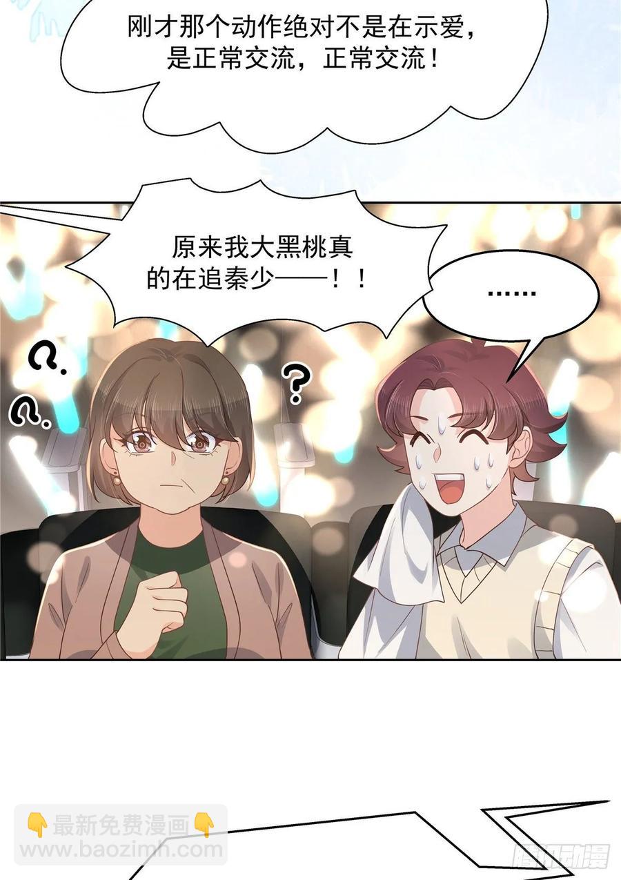 第一百零六话 BL展开中——16