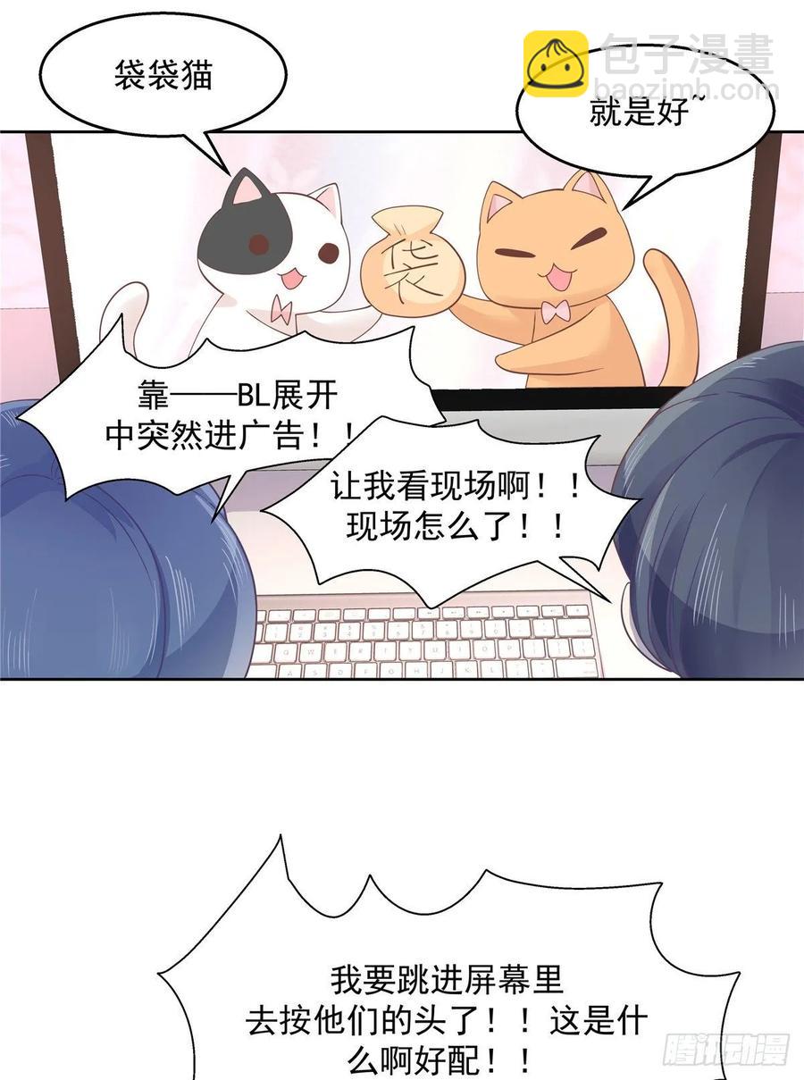 第一百零六话 BL展开中——8