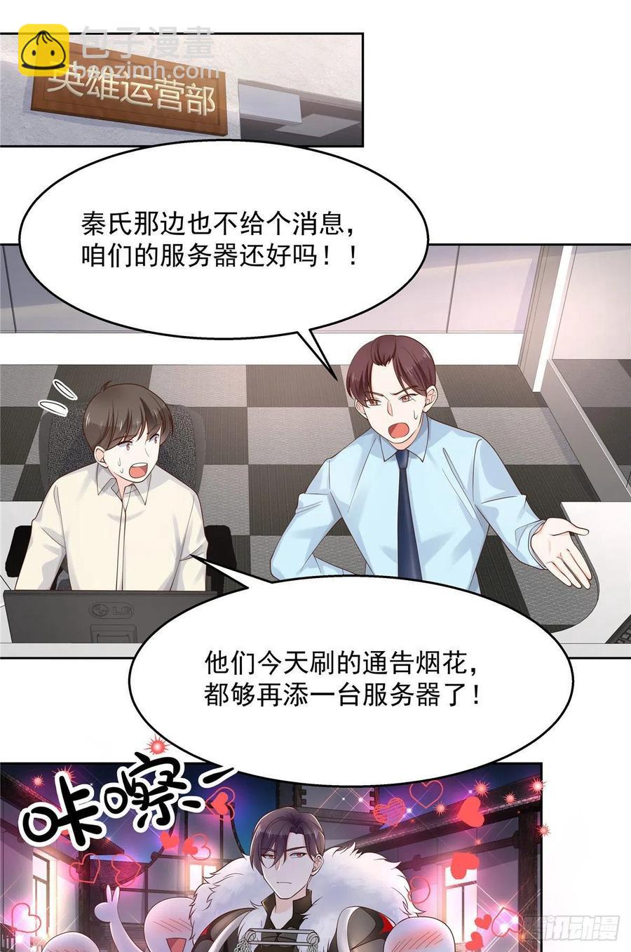 第一百一十话 傅九馋总裁？！1