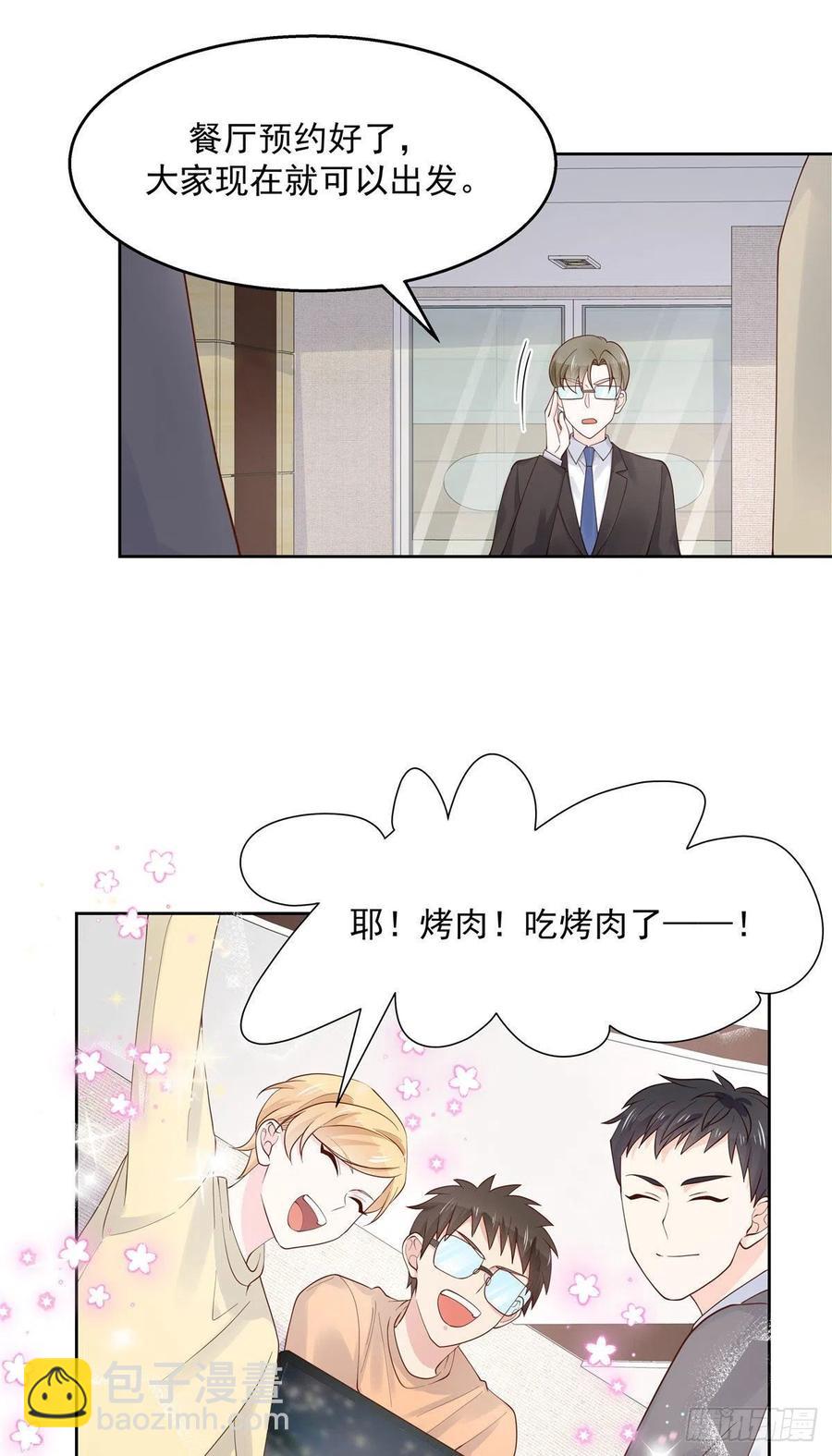 第一百一十话 傅九馋总裁？！11