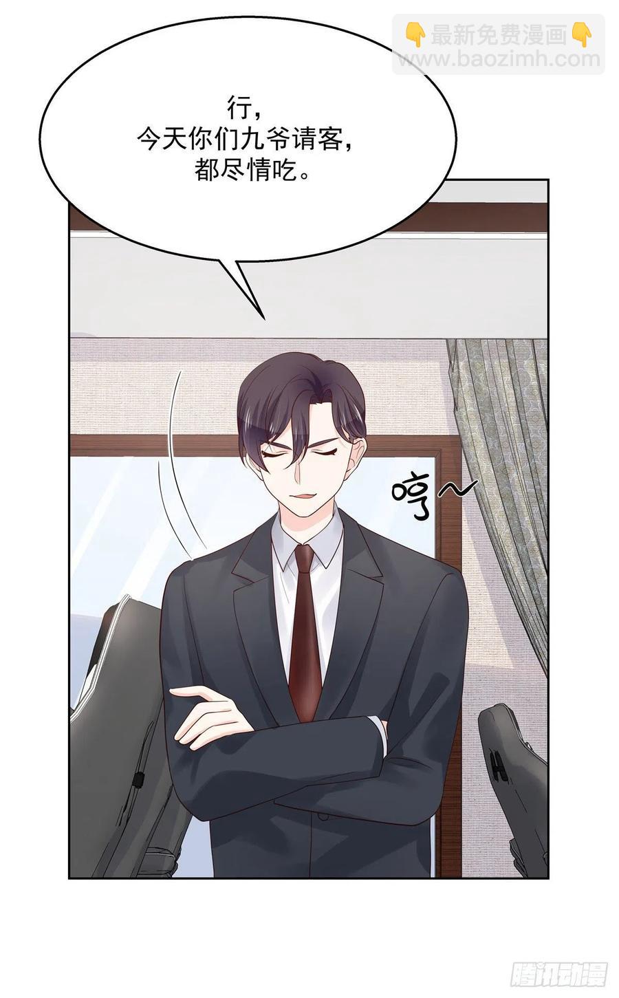 第一百一十话 傅九馋总裁？！15