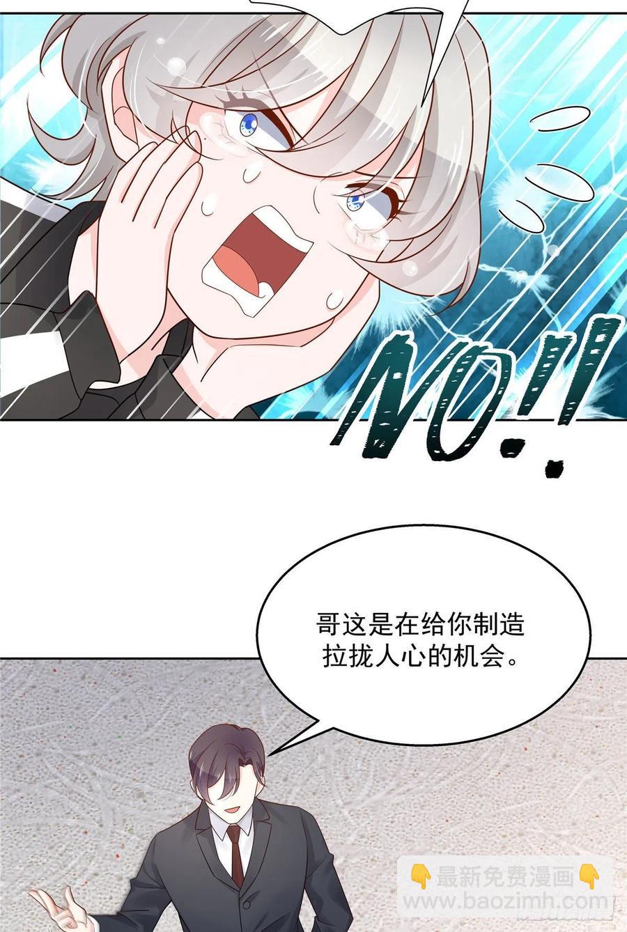 第一百一十话 傅九馋总裁？！17
