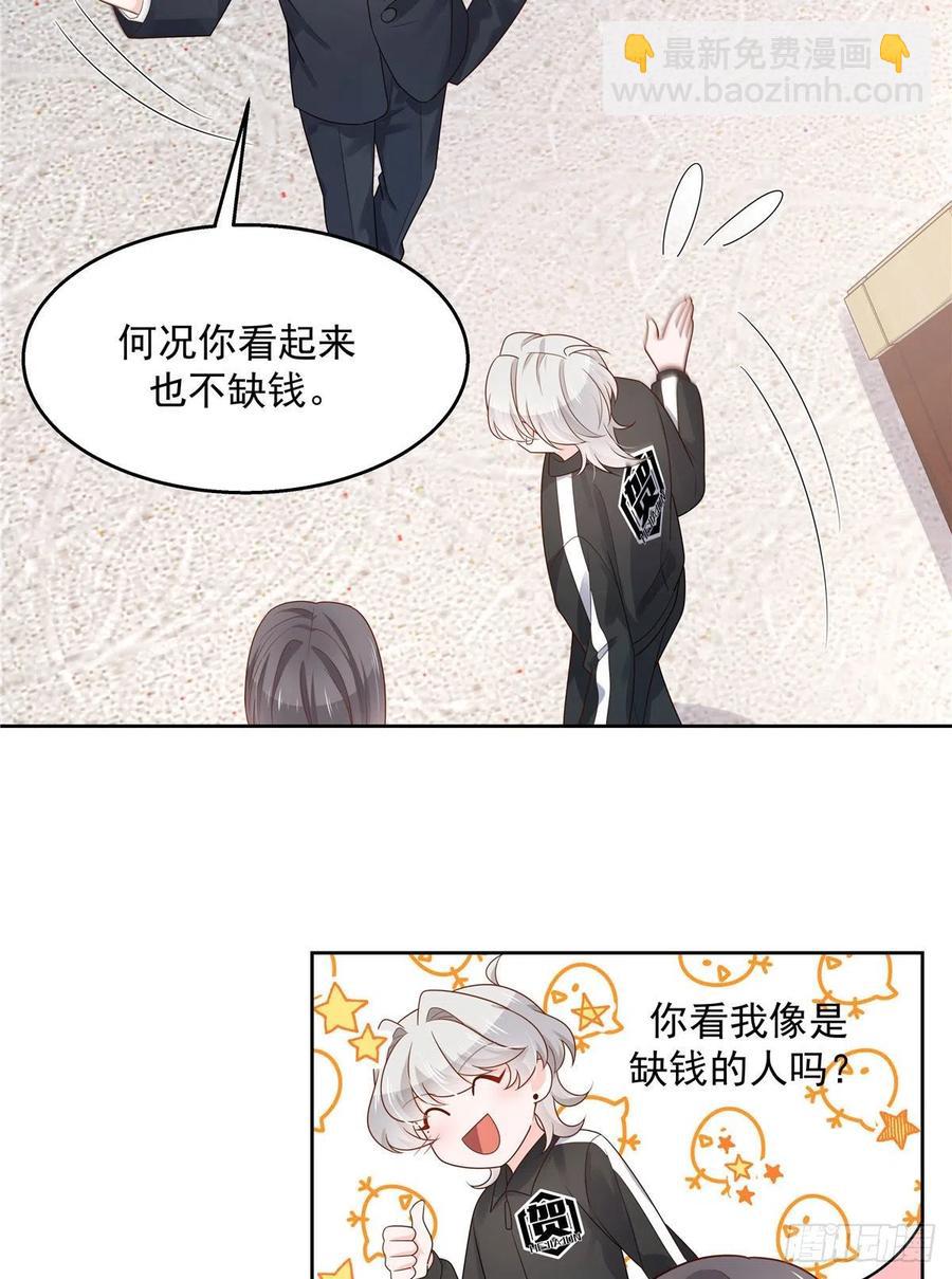 第一百一十话 傅九馋总裁？！18