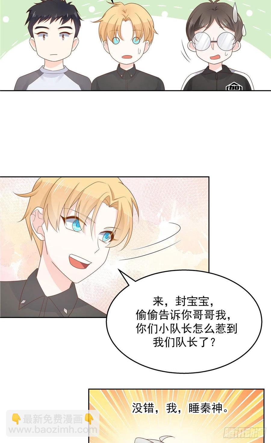 第一百一十话 傅九馋总裁？！23