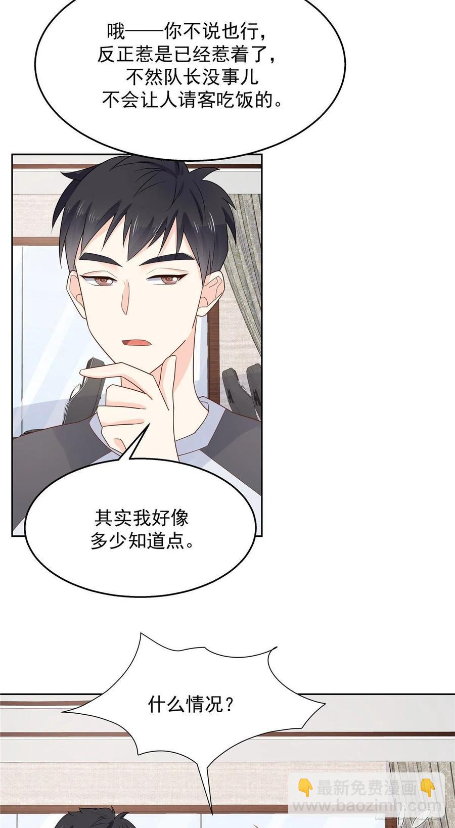 第一百一十话 傅九馋总裁？！25