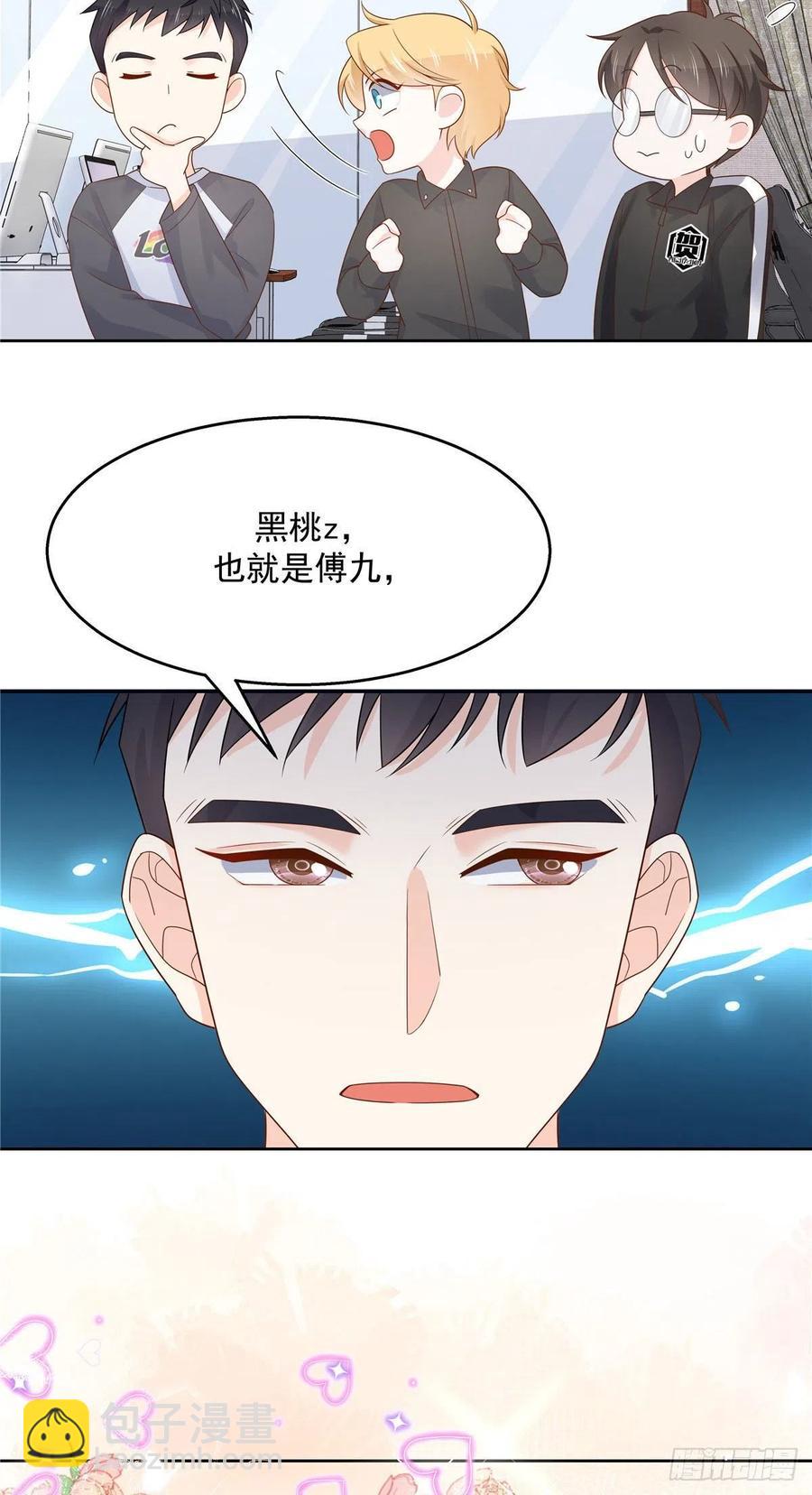 第一百一十话 傅九馋总裁？！26