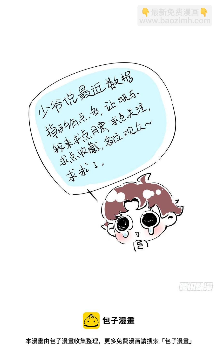第一百一十话 傅九馋总裁？！29