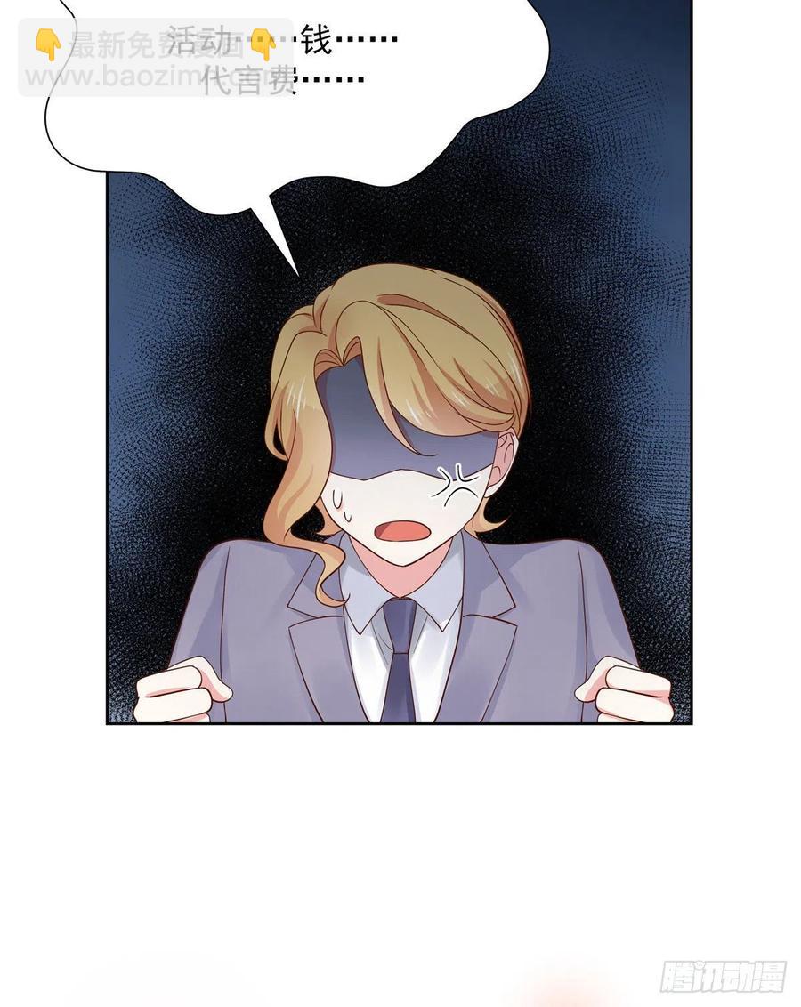 第一百一十话 傅九馋总裁？！3