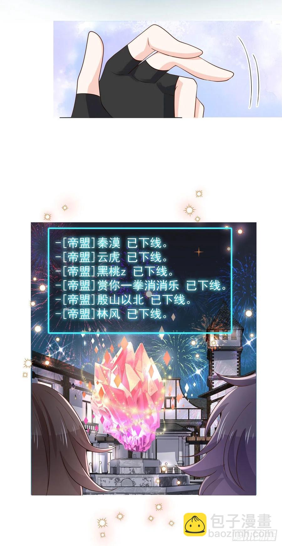 第一百一十话 傅九馋总裁？！9