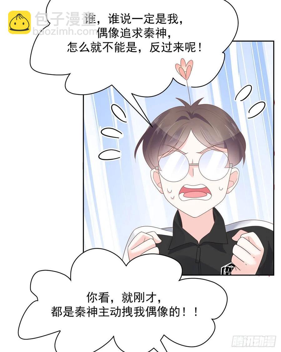 第一百一十一话 是秦神先主动的10