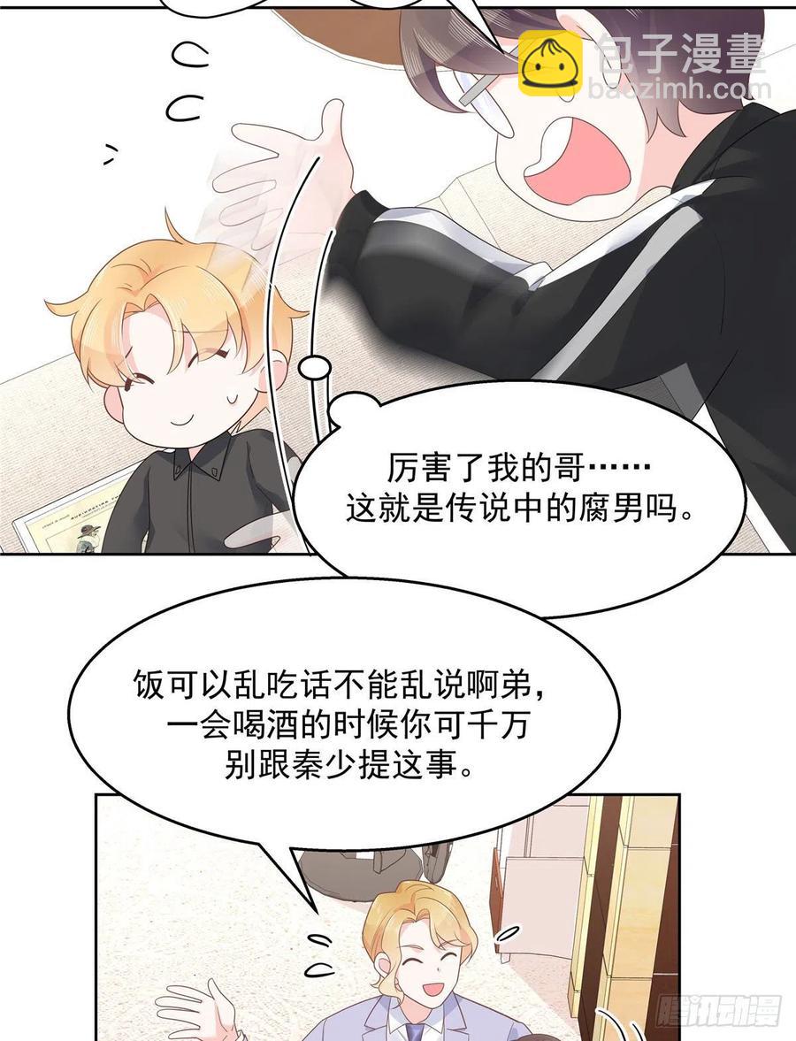 第一百一十一话 是秦神先主动的11