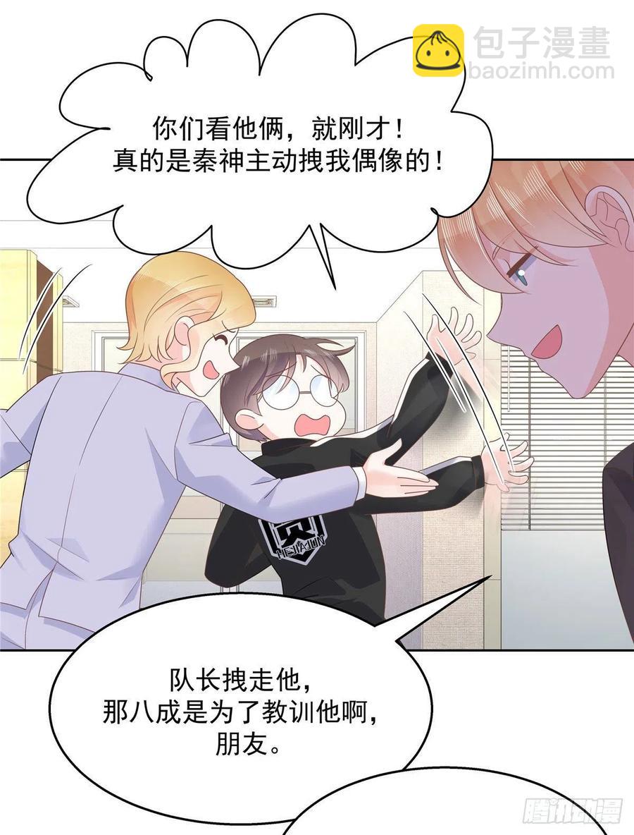 第一百一十一话 是秦神先主动的13