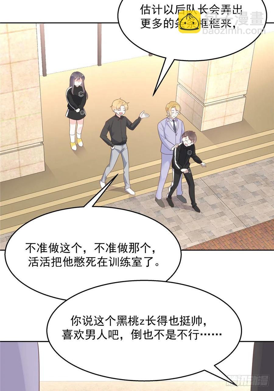 第一百一十一话 是秦神先主动的14