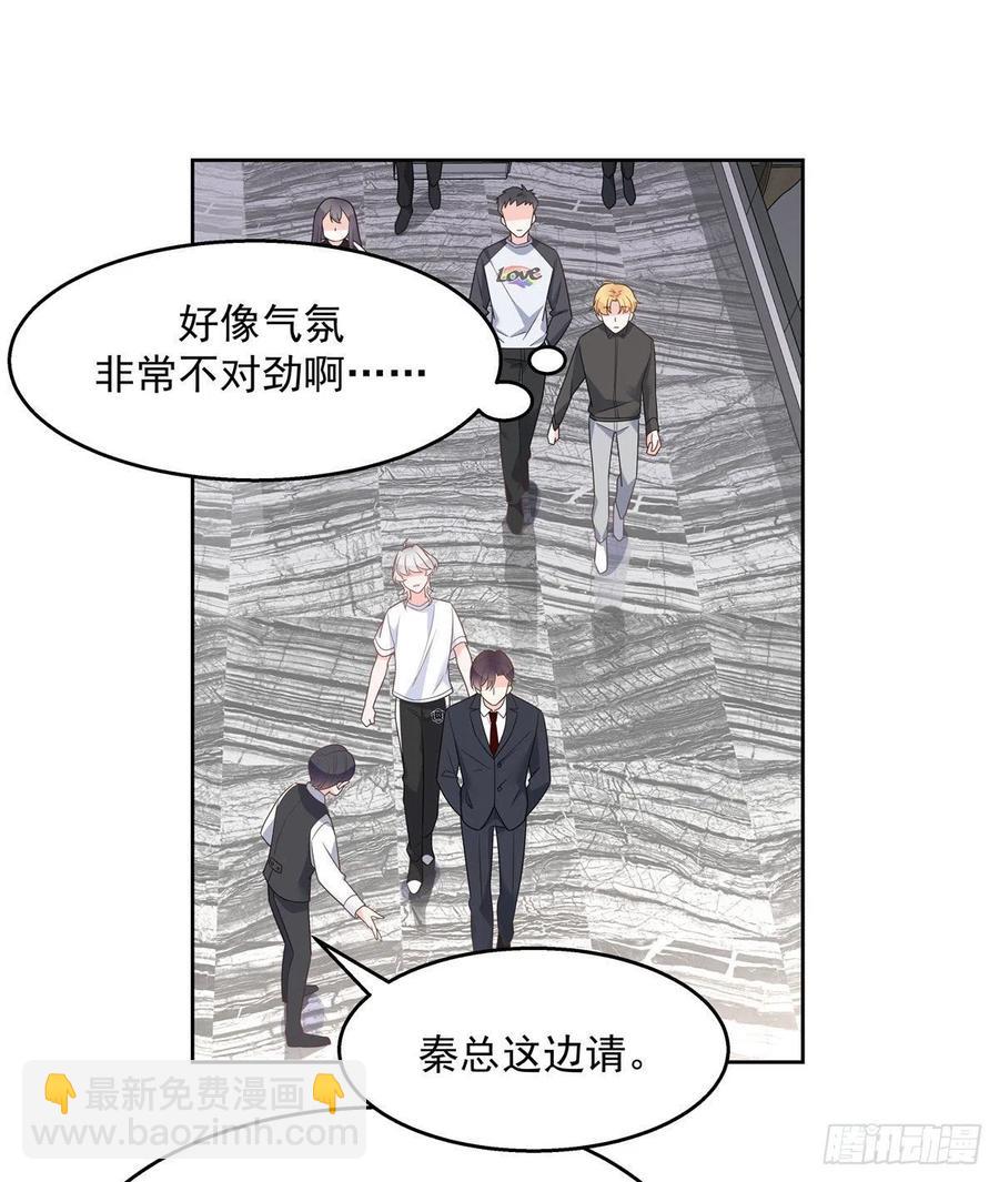第一百一十一话 是秦神先主动的19