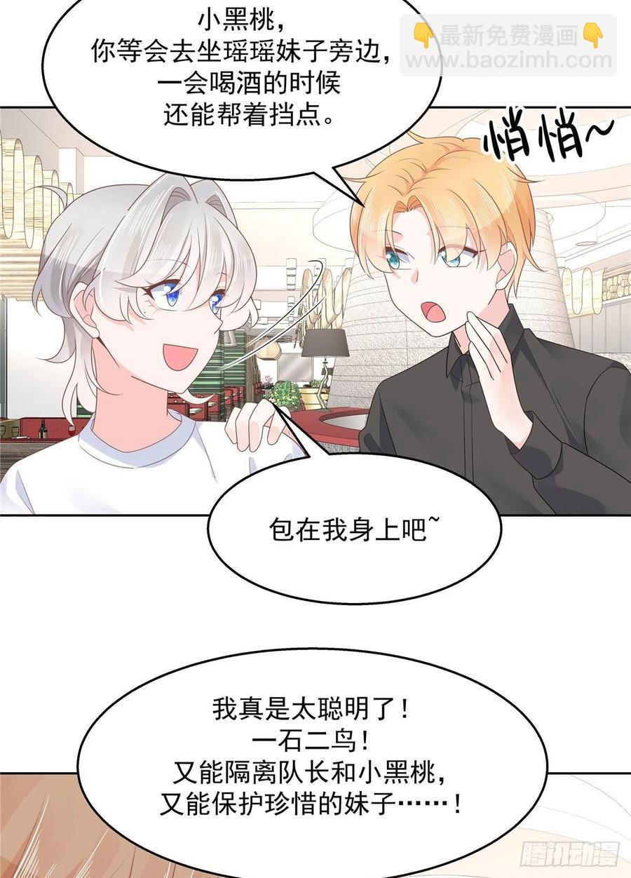 第一百一十一话 是秦神先主动的20