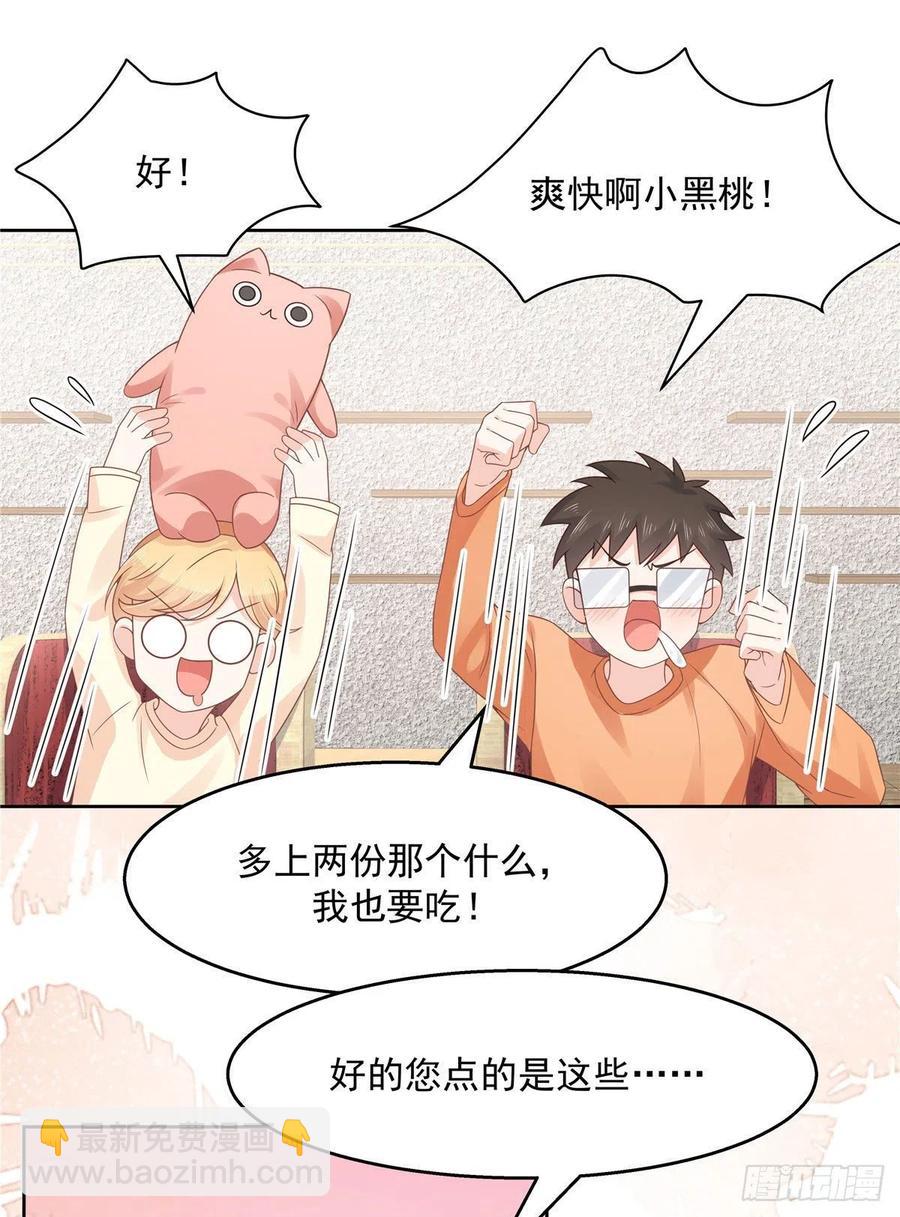 第一百一十一话 是秦神先主动的28