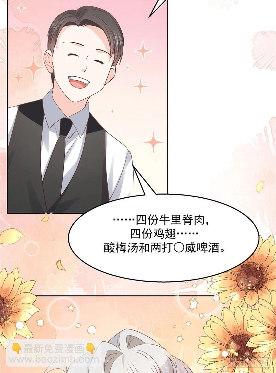 第一百一十一话 是秦神先主动的29