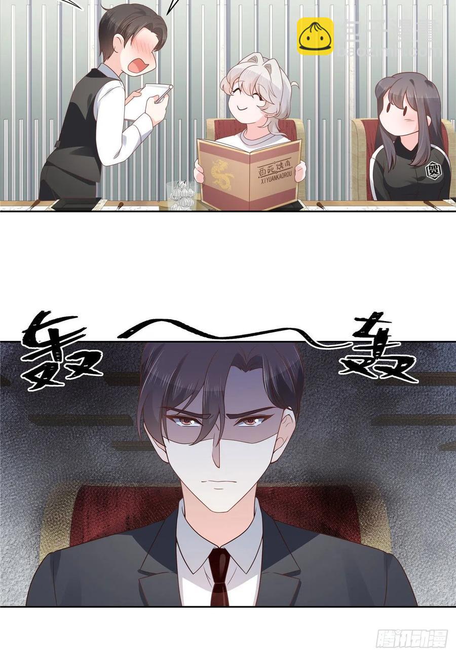 第一百一十一话 是秦神先主动的31