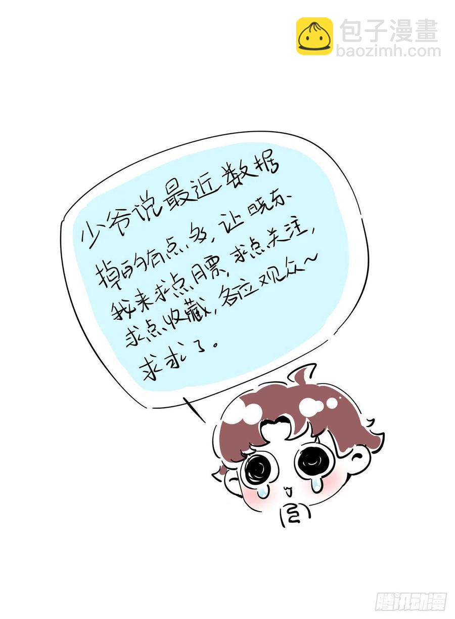 第一百一十一话 是秦神先主动的33