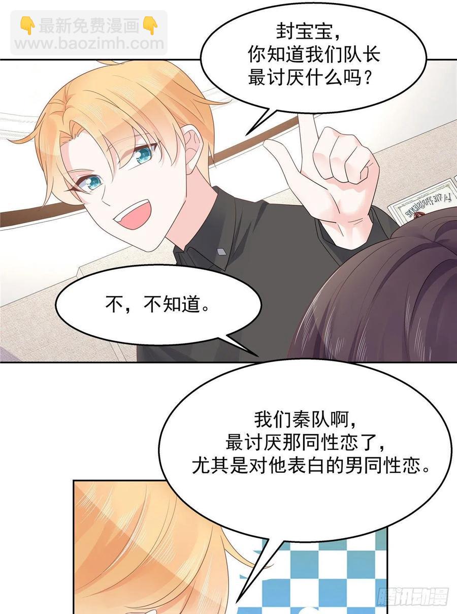 第一百一十一话 是秦神先主动的7