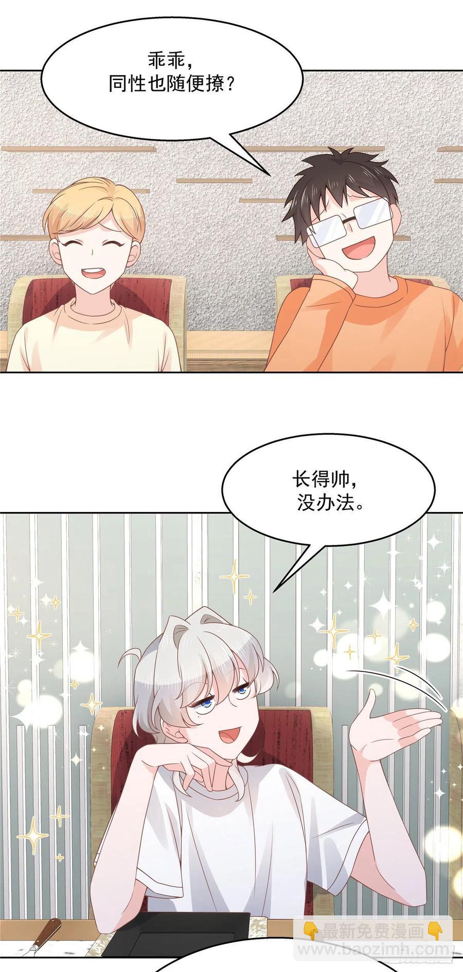 第一百一十二话 九殿女装的样子1