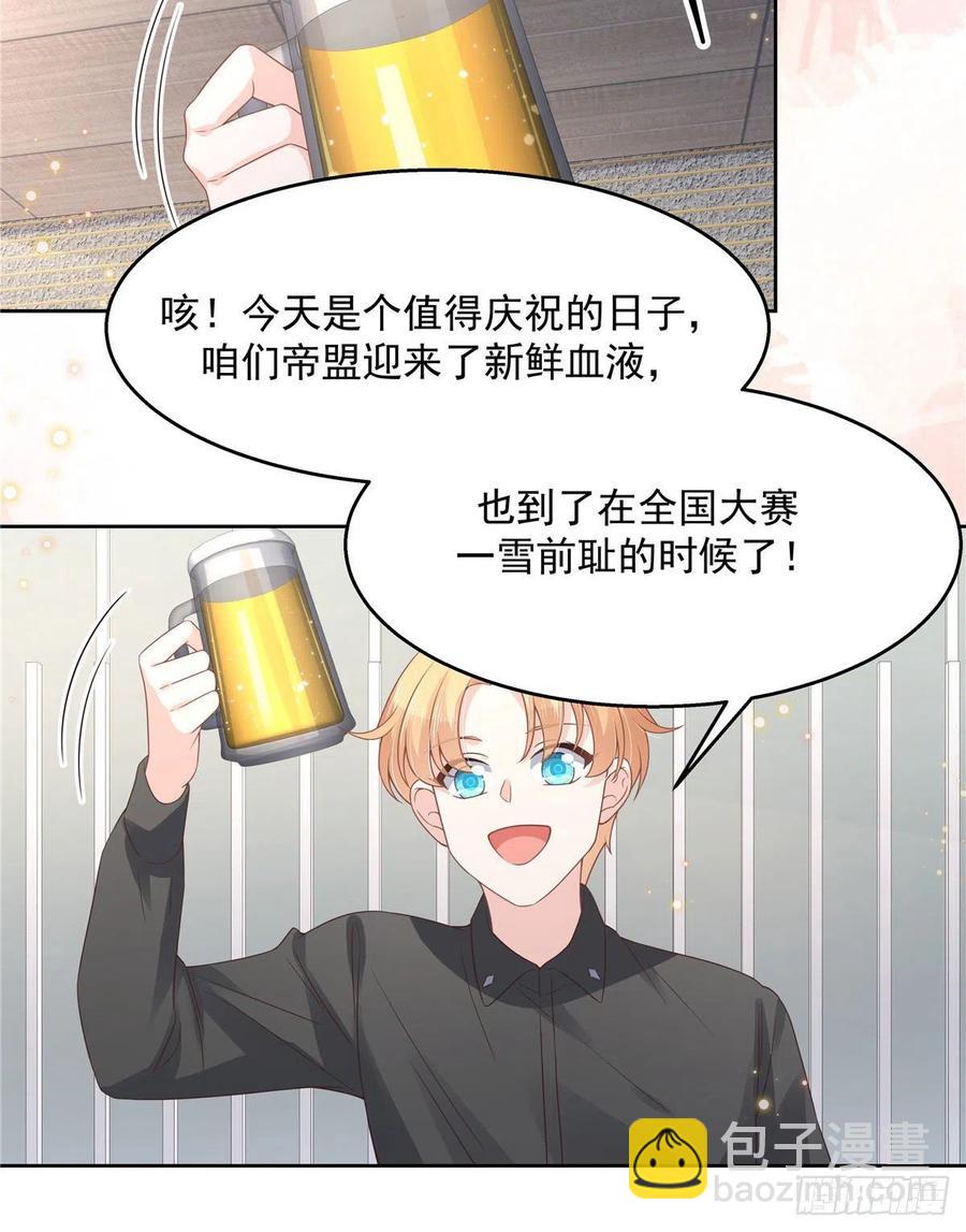 第一百一十二话 九殿女装的样子11